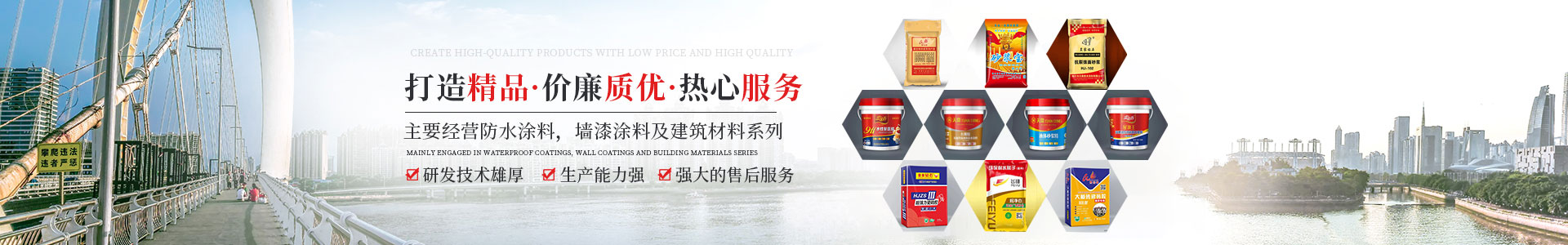 懷化（huà）市（shì）91抖音视频防水塗（tú）料有限公司_官方網站（zhàn）_91抖音视频防水_防水（shuǐ）材料_牆漆塗料_油（yóu）膏_膩子粉_堵漏王